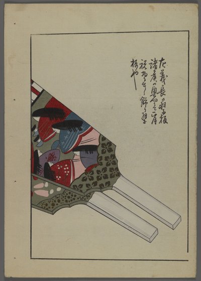 Japanese toys, from Unai no tomo (A Childs Friends) by Shimizu Seifu, 1891-1923. Hanetsuki paddles. 作： Shimizu Seifu